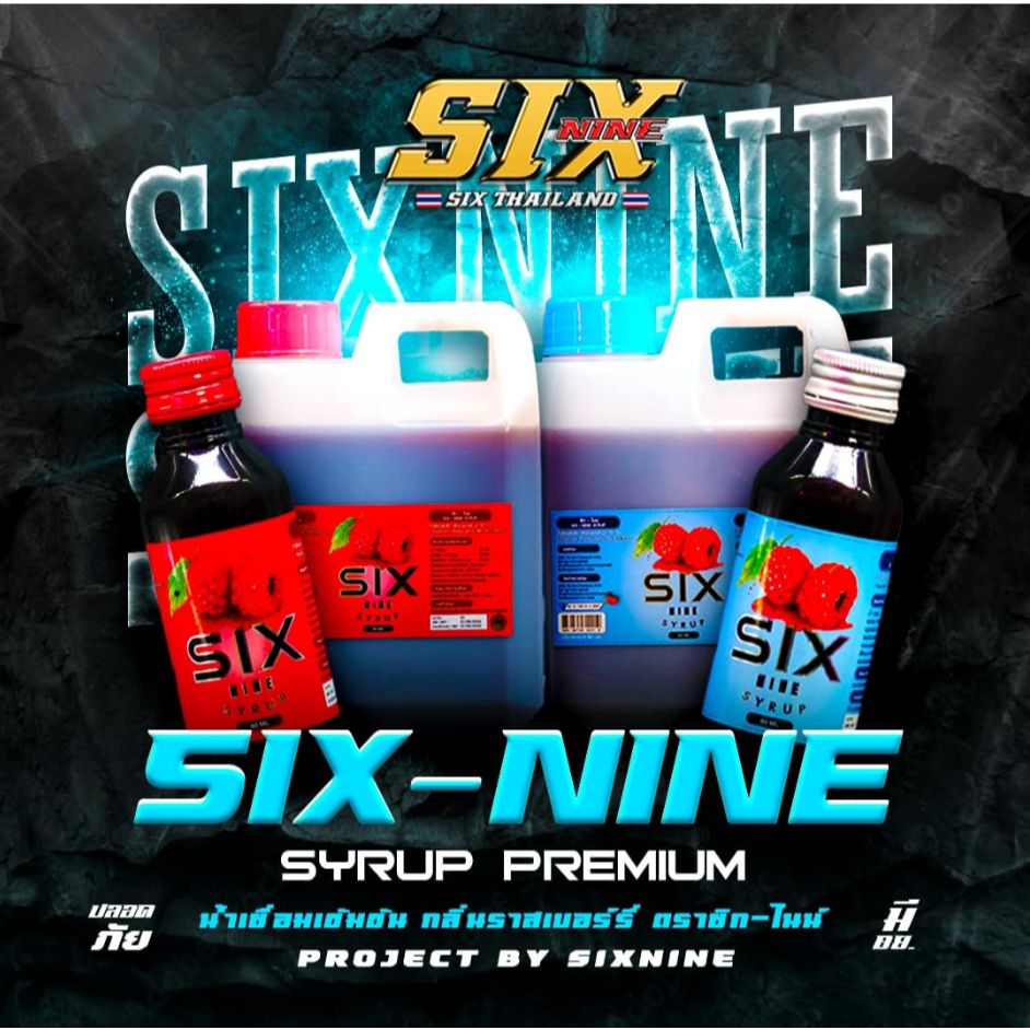 น้ำเชื่อมเข้มข้น sixnine  1 แกลอน ขนาด1020ML. กลิ่นราสเบอร์รี่ รสชาติหวานหอมกลมกล่อม