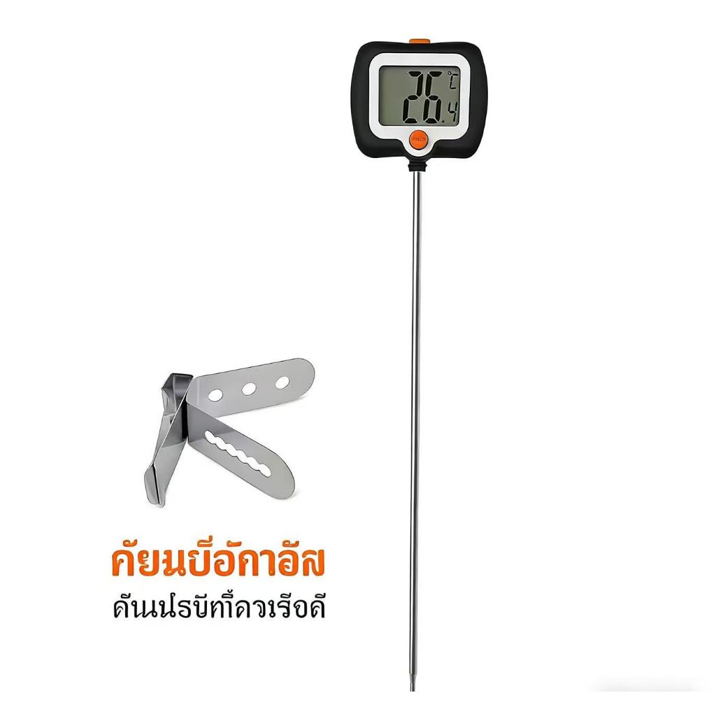 เทอร์โมมิเตอร์วัดอุณหภูมิหม้อทอดน้ำตาล เทอร์โมมิเตอร์อิเล็กทรอนิกส์ดิจิตอลสำหรับอบ ทำแยม ช็อกโกแลต และอาหาร