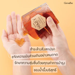 น้ำผึ้งล้างหน้า กิฟฟารีน สูตรอ่อนโยน ลดสิวผิวมัน ล้างสะอาดไม่แห้งตึง