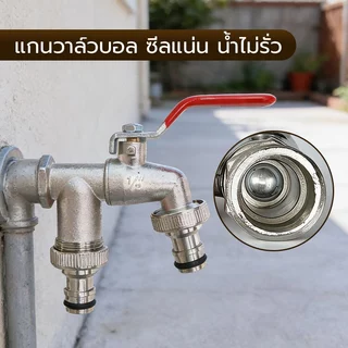 GLOPEARL ขายดี ก๊อกน้ำสนาม 3 ทาง วาล์วคู่ (1/2 นิ้ว) แข็งแรง ทนทาน ไม่เป็นสนิม เหมาะสำหรับสวนและบ้าน ส่งด่วน