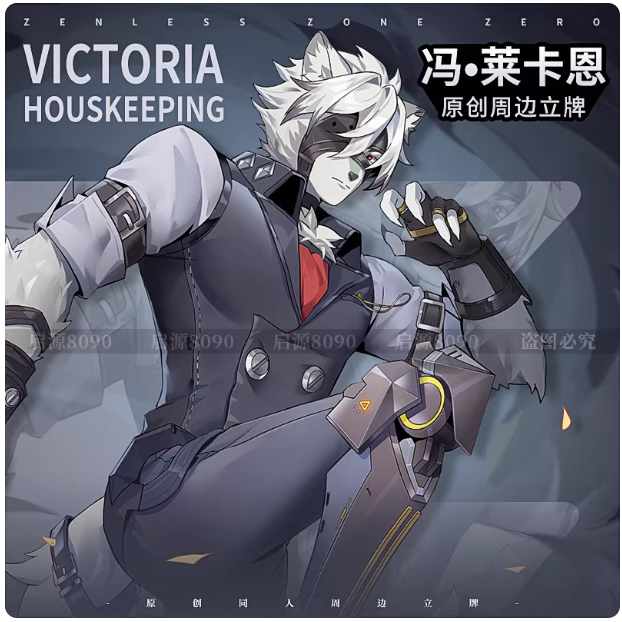 โมเดลตั้งโต็ะลายการ์ตูน Zenless Zone Zero (Qiyuan Large Standee) - Von Lycaon Standee