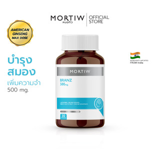 MORTIW หมอทิว Branz การทำงานของสมอง ความจำ สมาธิ บรานซ์ 30 แ…
