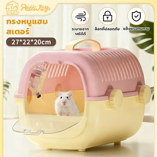 กรงหนูแฮมสเตอร์แบบพกพา กรงหนูแฮมสเตอร์ กรงหนูแฮมสเตอร์กลางแจ้ง ด้วยอุปกรณ์น้ำดื่ม ระบายอากาศสบาย