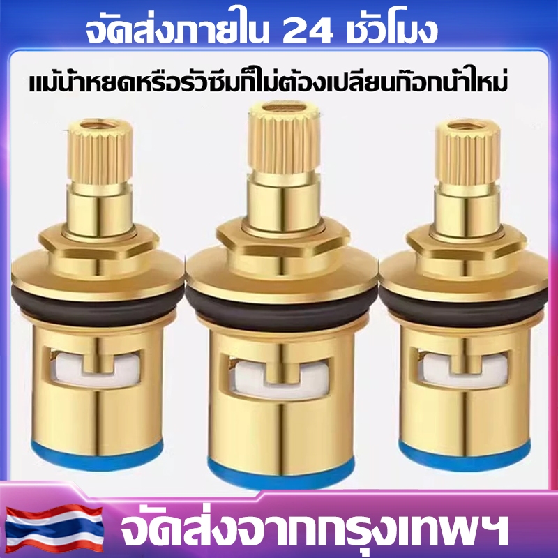 แกนวาล์วก๊อกน้ำทองแดงล้วน ขนาด 1/2 นิ้ว แบบเปิดเร็ว, แกนวาล์วอเนกประสงค์