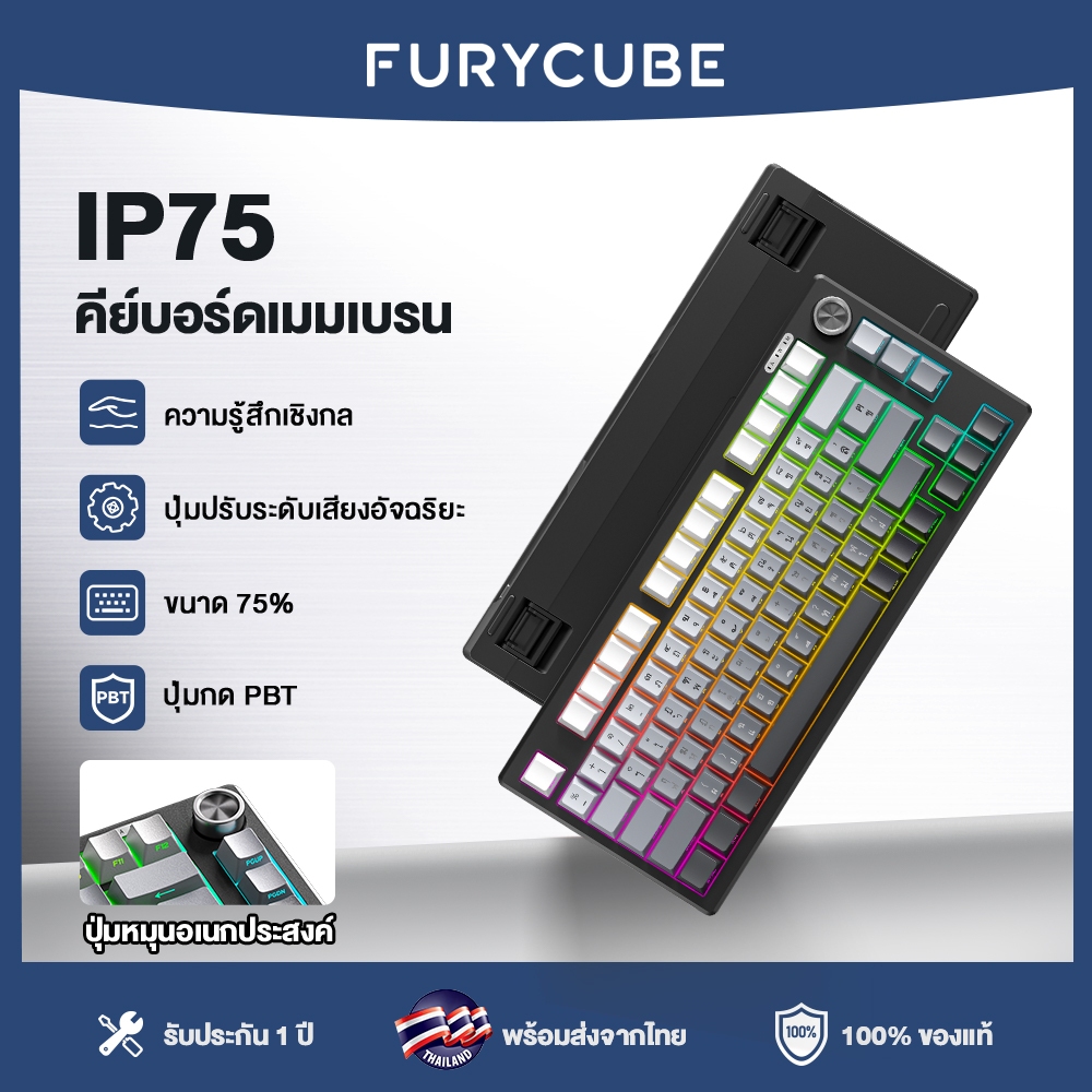 FURYCUBE IP75 คีย์บอร์ดเมมเบรน 75% คีย์บอร์ดมีสาย ไฟแบ็กไลต์ RGB คีย์บอร์ดคอมพิวเตอร์สำหรับเกมมิ่ง