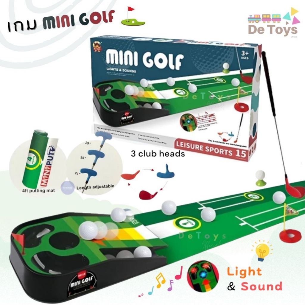 ชุดของเล่นมินิกอล์ฟ Mini Golf มีเสียง มีไฟ พร้อมอุปกรณ์ 25 ชิ้น ของเล่นเสริมพัฒนาการเด็ก