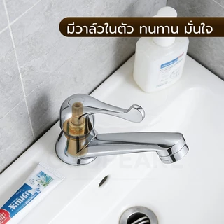 GLOPEARL ก๊อกน้ำอ่างล้างหน้า ดีไซน์หรู ชุบโครเมี่ยมเงางาม ติดตั้งง่าย