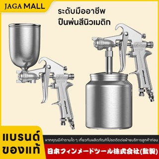 กาพ่นสี แบบหงาย รุ่น F75 หัวพ่น 1.0/1.3/1.5/1.8 ความจุ 400/6…