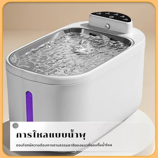 เครื่องให้น้ำอัตโนมัติสำหรับสัตว์เลี้ยง 4Lเครื่องให้น้ำสัตว์เลี้ยง สําหรับสัตว์เลี้ยง
