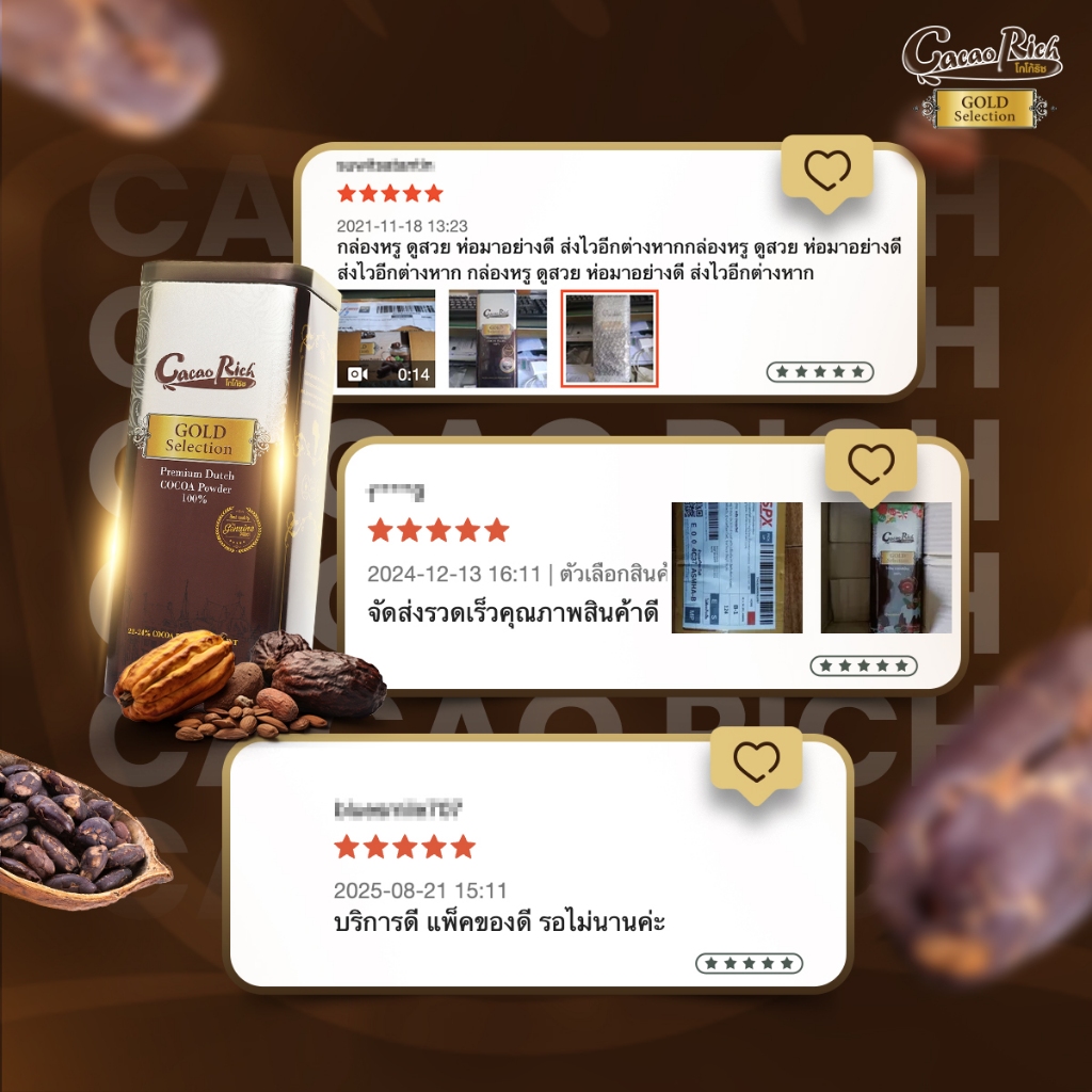 Cacao Rich Gold Selection ผงโกโก้ ไขมันสูง (ดีต่อสุขภาพ) โกลด์ซีเล็คชั่น - รูปที่ 5