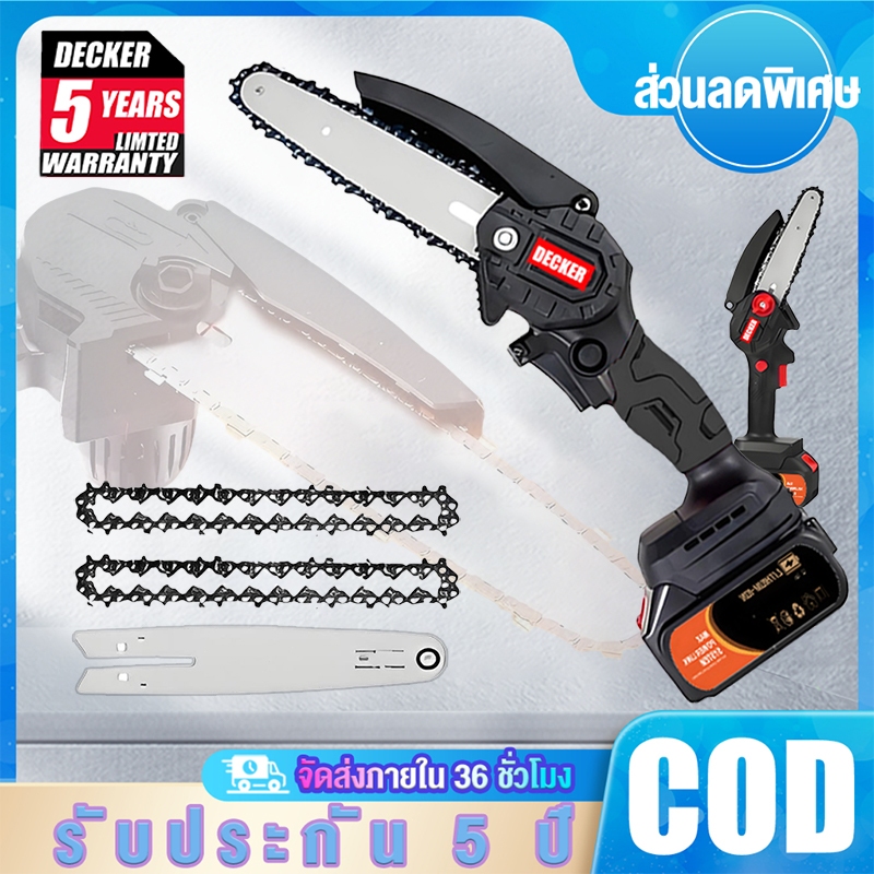 เลื่อยไฟฟ้าไร้สาย เลื่อยไฟฟ้า เลื่อยยนต์ เลื่อยยนต์ตัดไม้ เลื่อยตัดกิ่งไม้ เลื่อยตัดไม้ เลื่อยไฟฟ้าไร้สายตัดกิ่งไม้