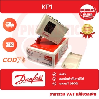 "Danfoss"Pressure Switch KP1 KP5 KP35 KP36 (ของแท้DANFOSS) ออกใบกำกับภาษีได้ สินค้าพร้อมส่ง