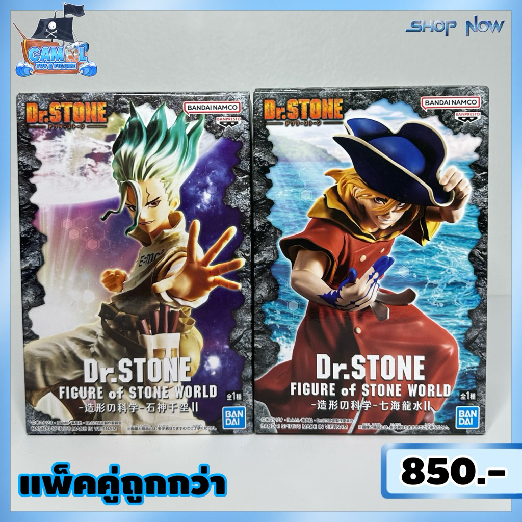 แพ็คคู่ถูกกว่า ได้2กล่อง - ฟิกเกอร์ Dr.Stone มือ1 JP