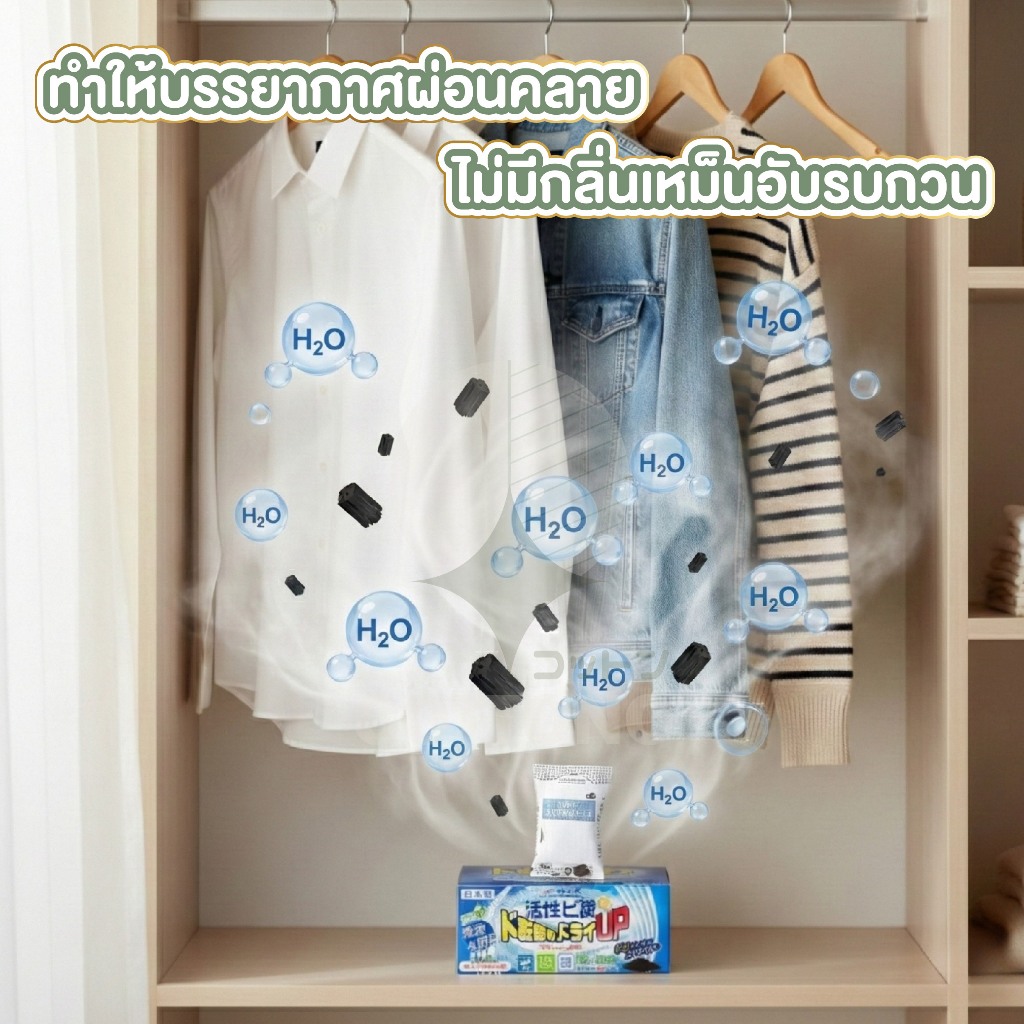 【COTTONO コットンノ】 ซองดูดความชื้นอเนกประสงค์ กำจัดกลิ่นอับ ป้องกันเชื้อรา อากาศสดชื้น แพ็ค10ชิ้น - รูปที่ 3