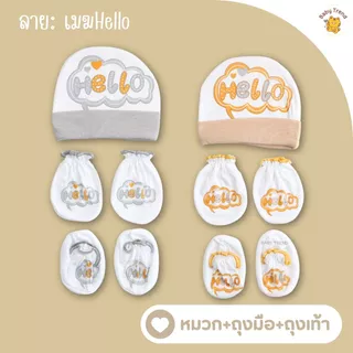 Little Home Baby ชุดเซ็ตเสื้อกางเกงเด็กแรกเกิด พื้นขาว ผ้าคอตตอน เสื้อผ้าเด็กทารก 0-3 เดือน