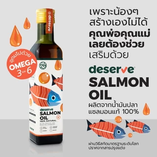 [50ml] DESERVE Salmon Oil น้ำมันปลาแซลมอนแท้ 100% สำหรับสุนัขและแมว บำรุงขนสวย ช่วยให้เจริญอาหาร