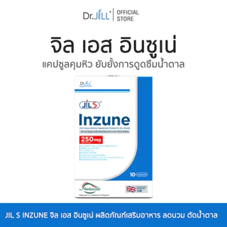 [3 แถม 1] Dr.JiLL - JIL S Inzune แคปซูลคุมหิว ยับยั้งการดูดซึมน้ำตาล