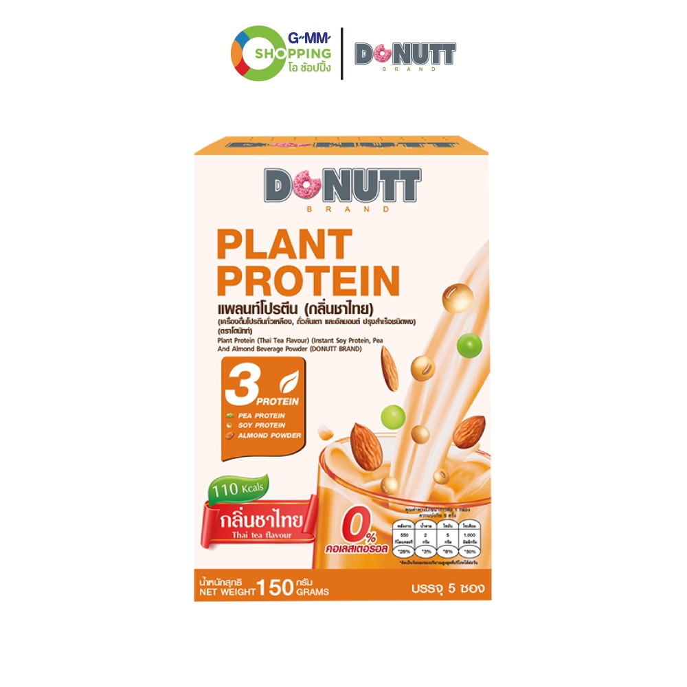 DONUTT โดนัทท์ แพลนท์ โปรตีน กลิ่นชาไทย 201811 รูปที่ 2