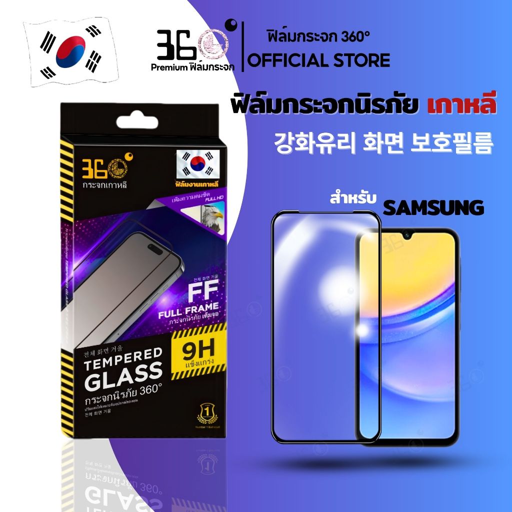 [🇰🇷360°] ฟิล์มกระจกเต็มจอใส Samsung A06 A14 A55 A07 A57 A37 A17 A26 A36 5G