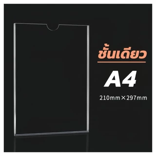 กรอบอะคริลิคติดผนัง A4 ชั้นเดียว พร้อมกาวสองชั้น #กรอบอะคริลิคติดผนัง #ป้ายอะคริลิค #กรอบใส
