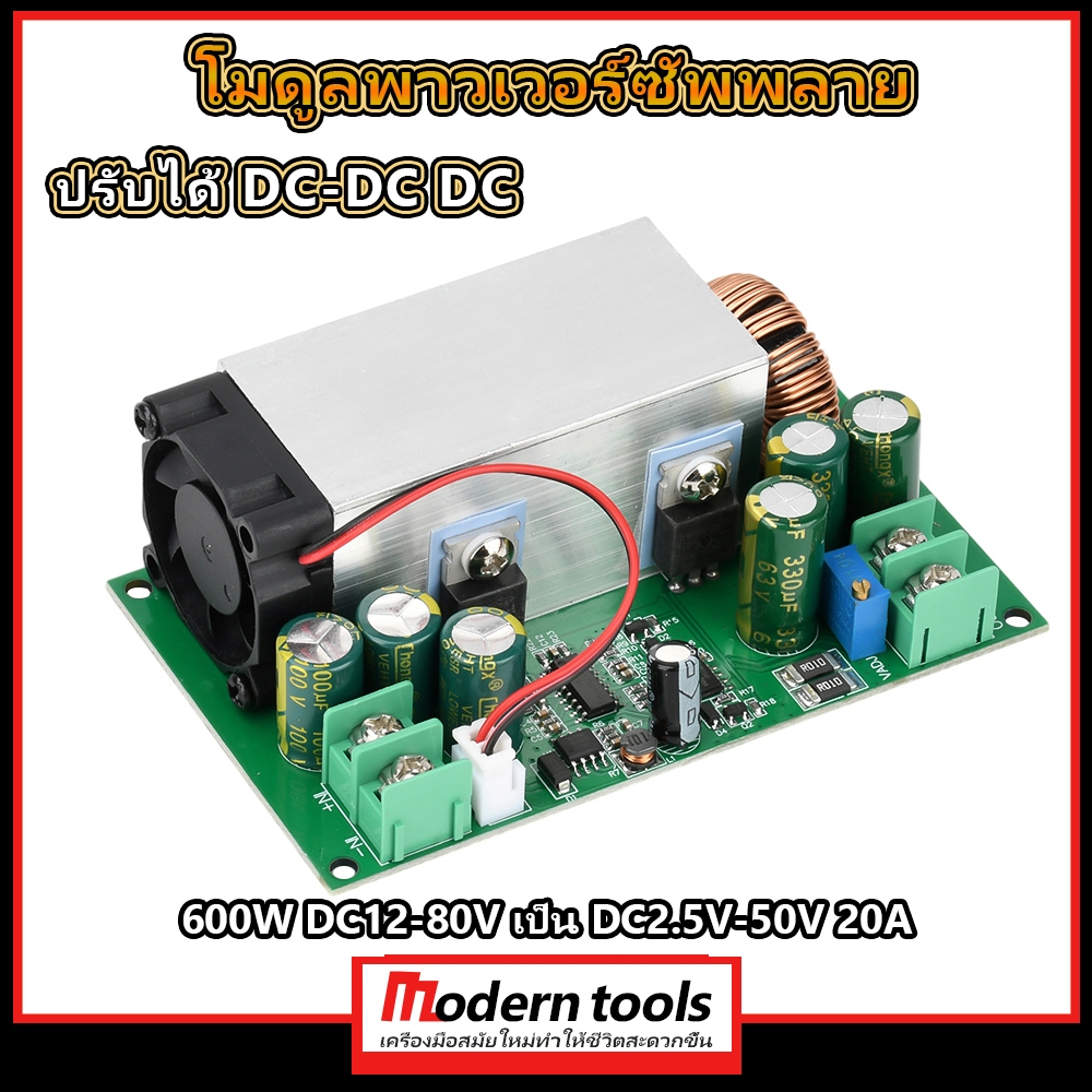 DC12-80V 20A 600W โมดูลไฟสเต็ปดาวน์แบบปรับได้กระแสคงที่และโมดูลแรงดันไฟฟ้าพร้อมจอแสดงผลแรงดันไฟฟ้าและกระแส