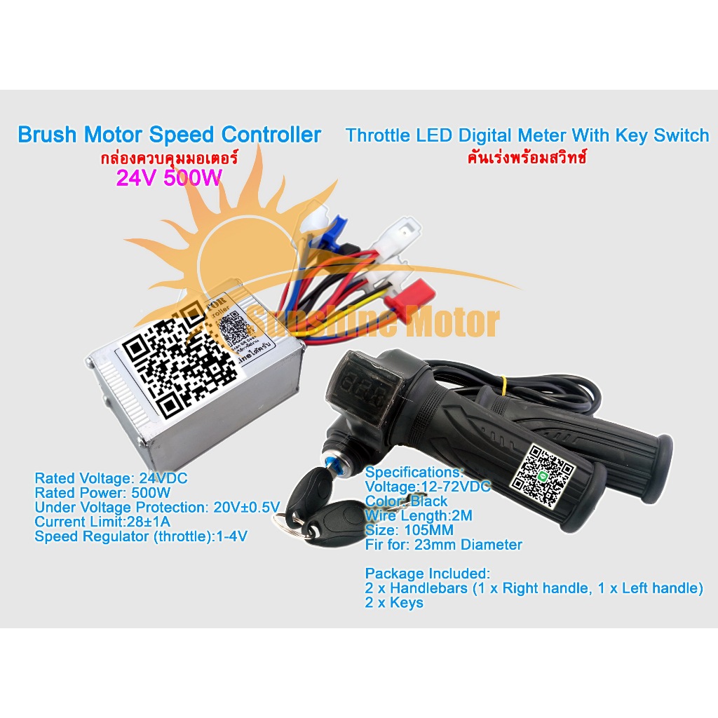 (สต๊อกในไทย) กล่องควบคุม DC24V 500W คันเร่ง Motor Speed Brush Controller For Electric Bicycle Bike Scooter กล่องวง