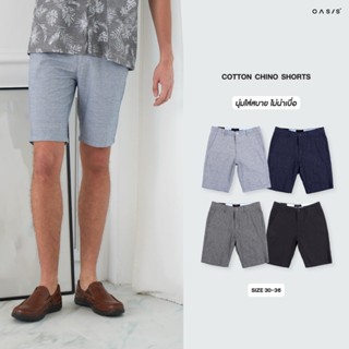 OASIS กางเกงขาสั้นผู้ชาย รุ่น MCPC-4625 กางเกงขาสั้น ผ้าฝ้าย…