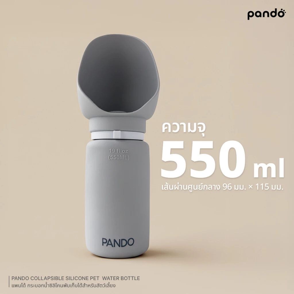 [สินค้าใหม่] PANDO Collapsible Silicone Pet  Water Bottle แพนโด้ กระบอกน้ำซิลิโคนพับเก็บได้สำหรับสัตว์เลี้ยง thumbnail 4
