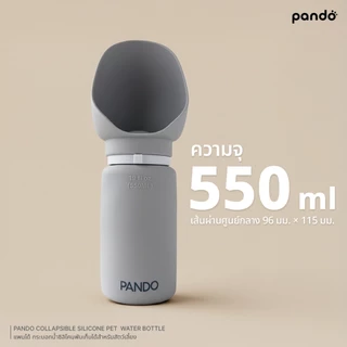 [สินค้าใหม่] PANDO Collapsible Silicone Pet Water Bottle แพนโด้ กระบอกน้ำซิลิโคนพับเก็บได้สำหรับสัตว์เลี้ยง