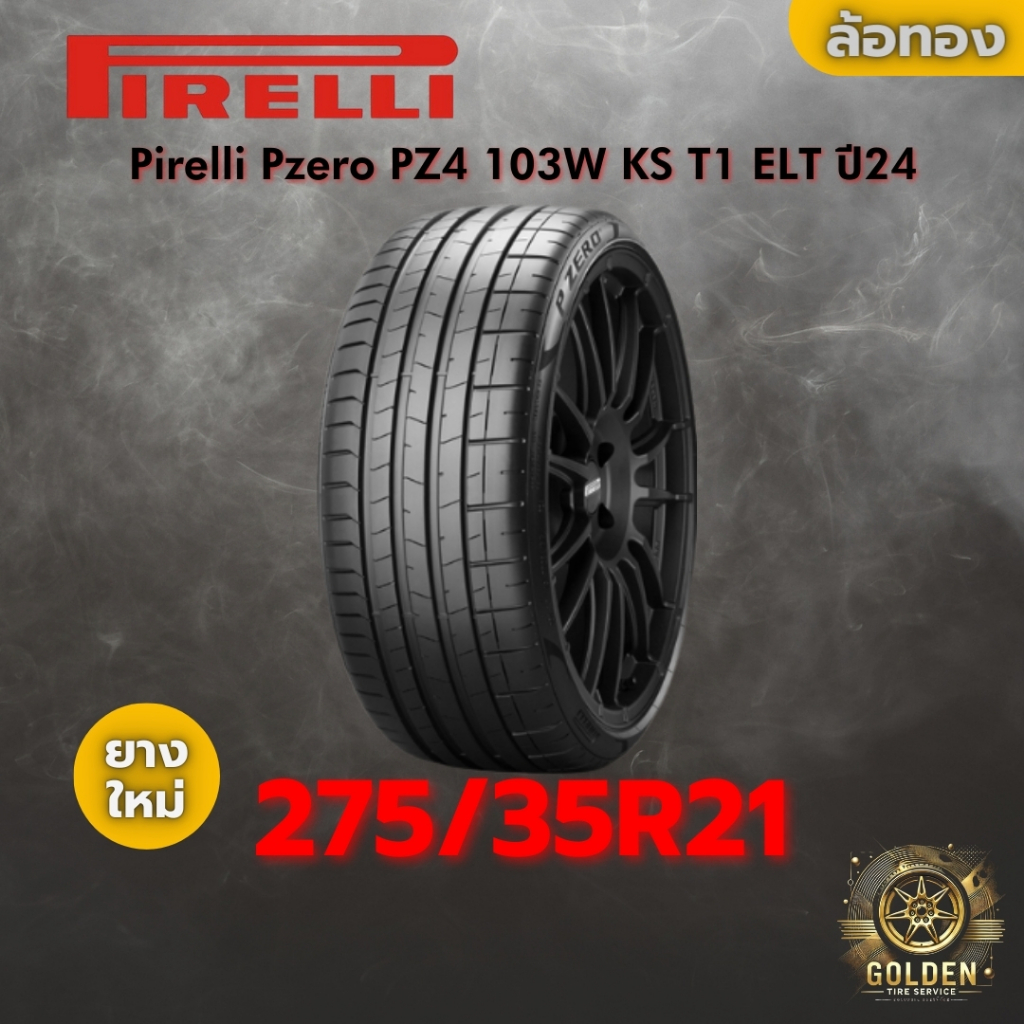 ยาง 275/35R21 Pirelli Pzero PZ4 103W KS T1 ELT ราคาต่อเส้น ปี 2024