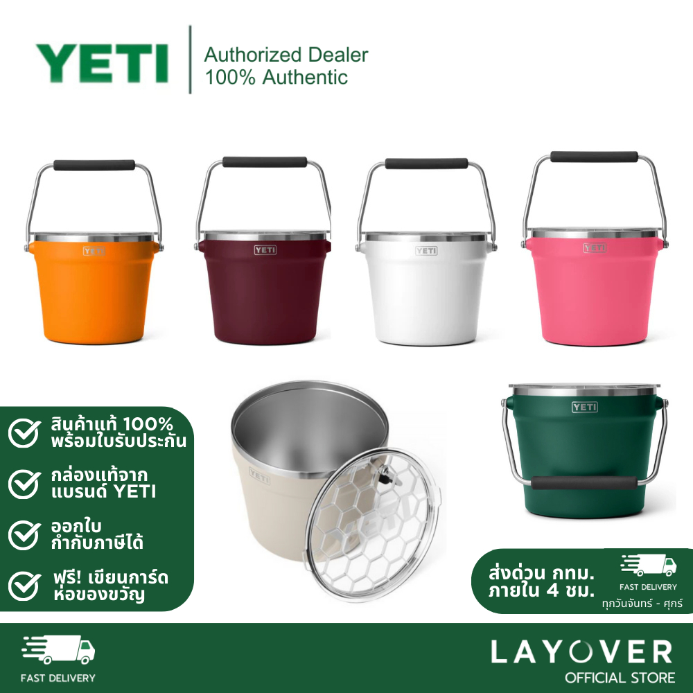 [ส่วนลด20% 56XTRA20X2] [สินค้าแท้ รับประกัน 3 ปี] YETI Rambler Beverage Bucket กระติกน้ำแข็ง