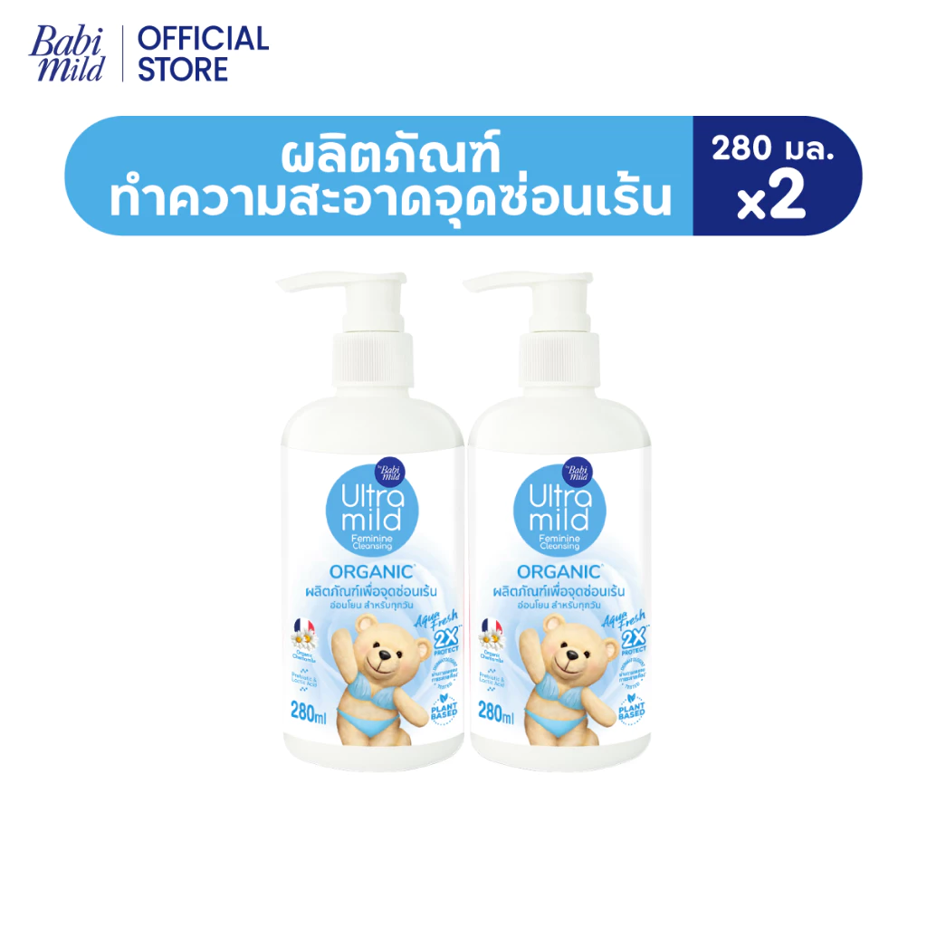 อัลตร้ามายด์ คลีนซิ่ง อควาเฟรช ผลิตภัณฑ์ทำความสะอาดจุดซ่อนเร้น 280 มล. / Feminine Wash Aqua Fresh 280ml.