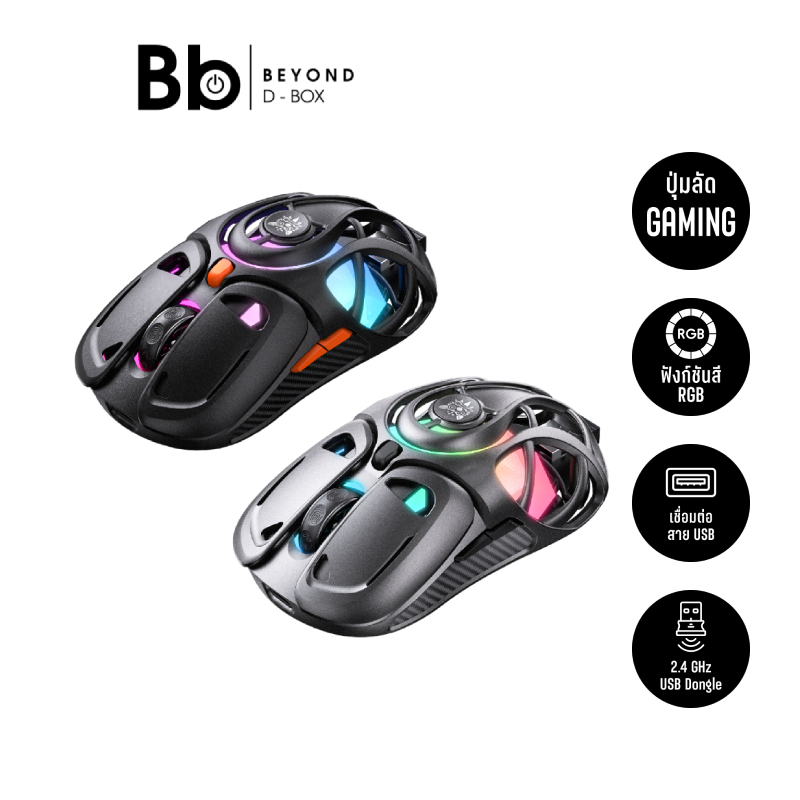 เมาส์เกมมิ่ง Jedel Gaming Mouse GM800 8D Wired RGB by BB Beyond D-Box