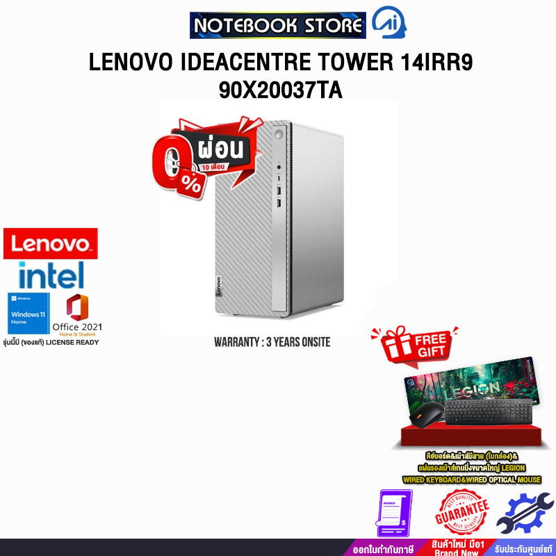 [ผ่อน 0% 10 ด.]LENOVO IDEACENTRE TOWER 14IRR9 90X20037TA/i7-14700/ประกัน 3 Years Onsite