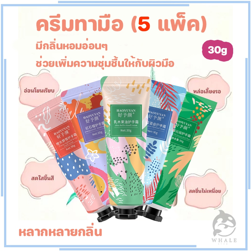 แพ็ค 5 ชิ้น ครีมทามือบิวตี้พริ้นท์ 30g มอยส์เจอร์ไรซิ่ง ครีมทามือบำรุงผิวอ่อน ๆ บำรุงผิวให้ความชุ่มชื้น ราคา ถูกที่สุด ดีลบีเคเค
