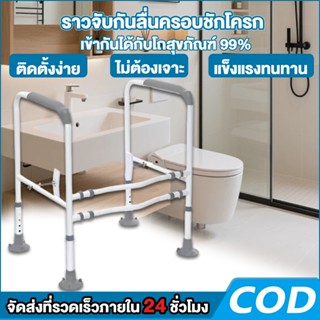 ราวจับกันลื่นครอบชักโครก+เบาะรองนั่งหนาหนัง+ปรับระดับได้ 5 ร…