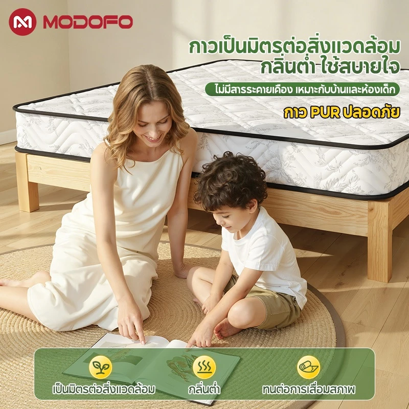 MODOFO ที่นอนสปริง หนา 10 นิ้ว ขนาด 4ฟุต/5ฟุต/6ฟุต thumbnail 9