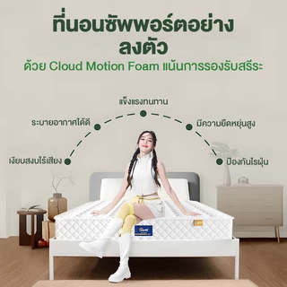 Dreame ที่นอนยางพาราแท้ไฮบริด ที่นอนสปริงอัจฉริยะขั้นสูง สามารถปรับสมดุลทุกส่วนของร่างกายได้เป็นอย่างดี