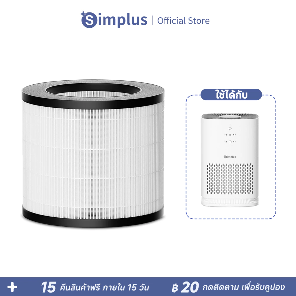 Simplus filter element เครื่องฟอกอากาศสำหรับห้องนอน PM2.5 กำจัดสารก่อภูมิแพ้ด้วยแผ่นกรอง HEPA H11 KQJH008LV