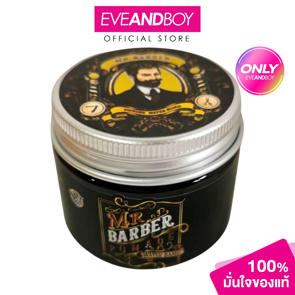 [Exclusive] MR BARBER - Pomade Water Based Mini จัดแต่งทรงผม
