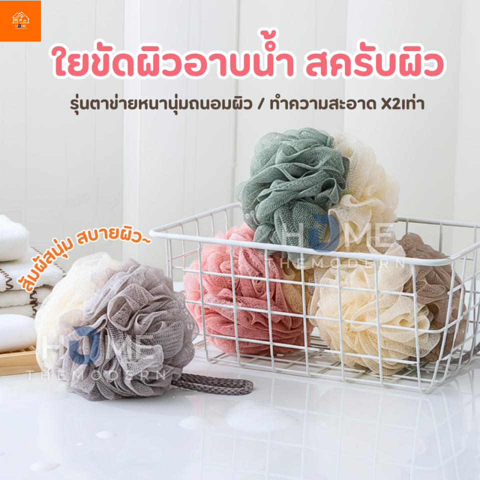 ใยขัดผิว(รุ่นหนานุ่ม) ใยอาบน้ำ ใยขัดตัว  ใยบวบ สครับขัดผิว ใยฟองน้ำขัดตัว ใยฟองน้ำอาบน้ำ ที่ขัดตัว อุปกรณ์อาบน้ำ สบู่