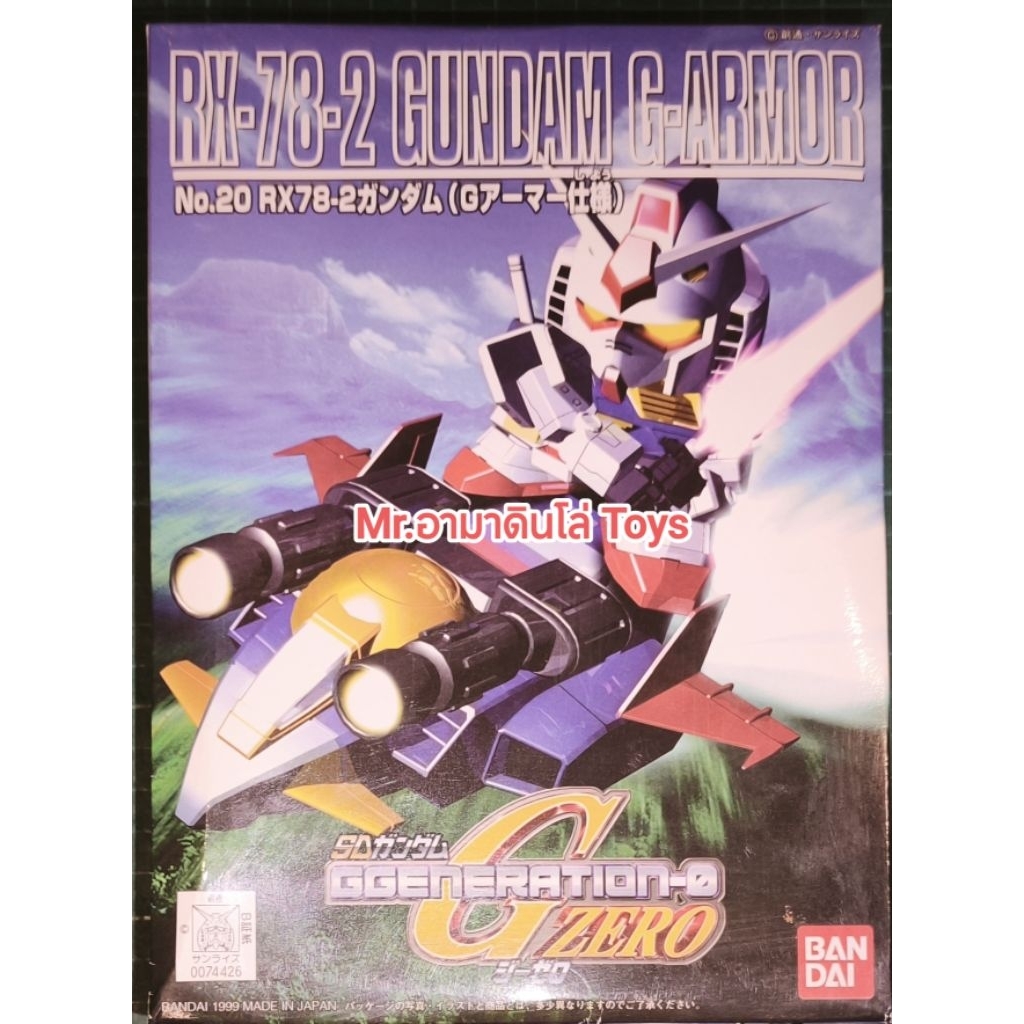 Bandai SD RX-78-2	Gundam G-Armor
