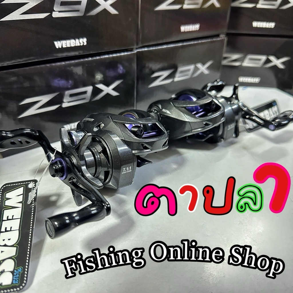 รอกหยดน้ำ WEEBASS Z9X ระบบ DCX หน่วงไฟฟ้า ใช้งานแม่นยำ