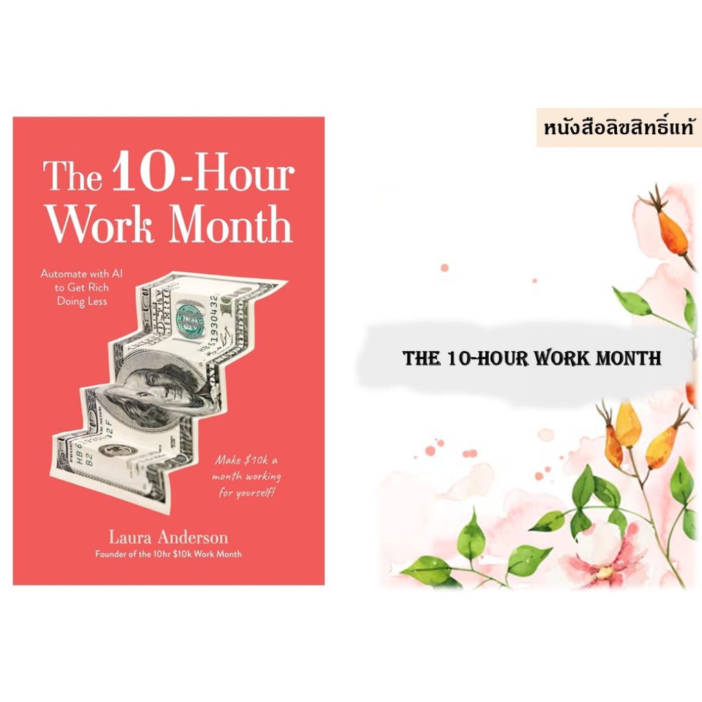The 10-Hour Work Month : Automate with AI to Get Rich Doing Less