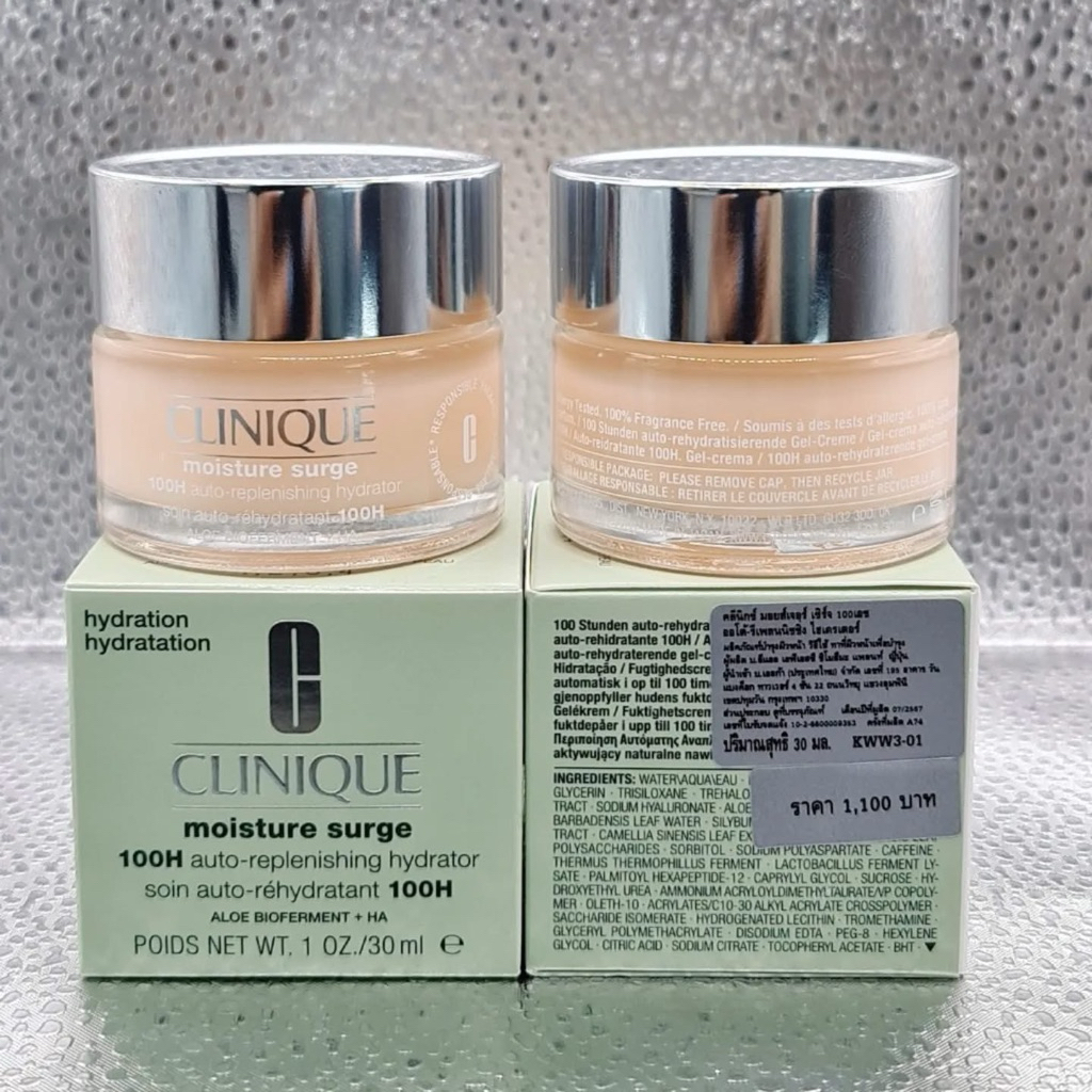 Clinique Moisture Surge 100HAuto-replenishing Hydrator