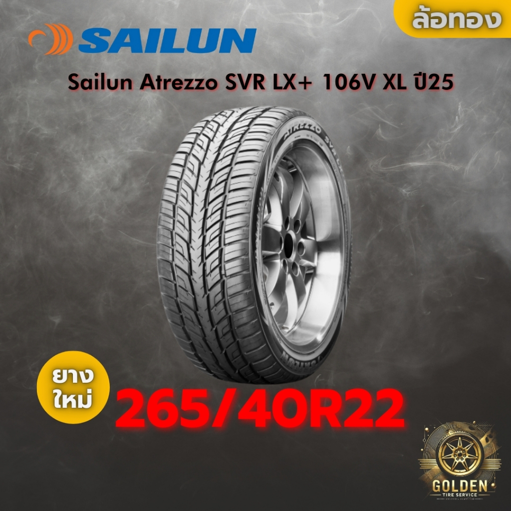 ยาง 265/40R22 Sailun Atrezzo SVR LX+ 106V XL ราคาต่อเส้น ปี 2025