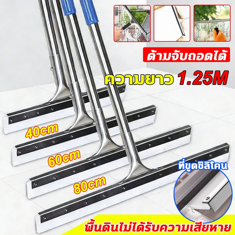 ไม้รีดน้ำด้ามสแตนเลส ไม่เป็นสนิม ยาว 120 ซม หัวซิลิโคน แปรงขัดพื้น ไม้กวาด พื้นหินอ่อน พื้นไม้ ให้สะอาดเอี่ยม ไร้รอยขีด