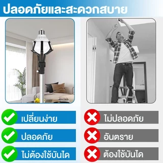 เครื่องเปลี่ยนหลอด เพดานสูง ไม่ต้องปีน เปลี่ยนหลอดไฟสูง lamp changer