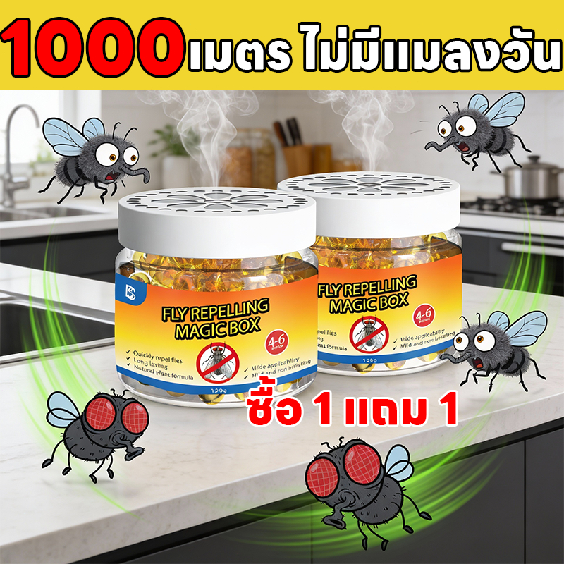 ได้ผล100% ANLONG ไล่แมลงวัน ไล่แมลงหวี่ กำจัดแมลงวัน ไม่มีแมลงวัน แมลงวัน ไม่มีสารเคมีอันตราย