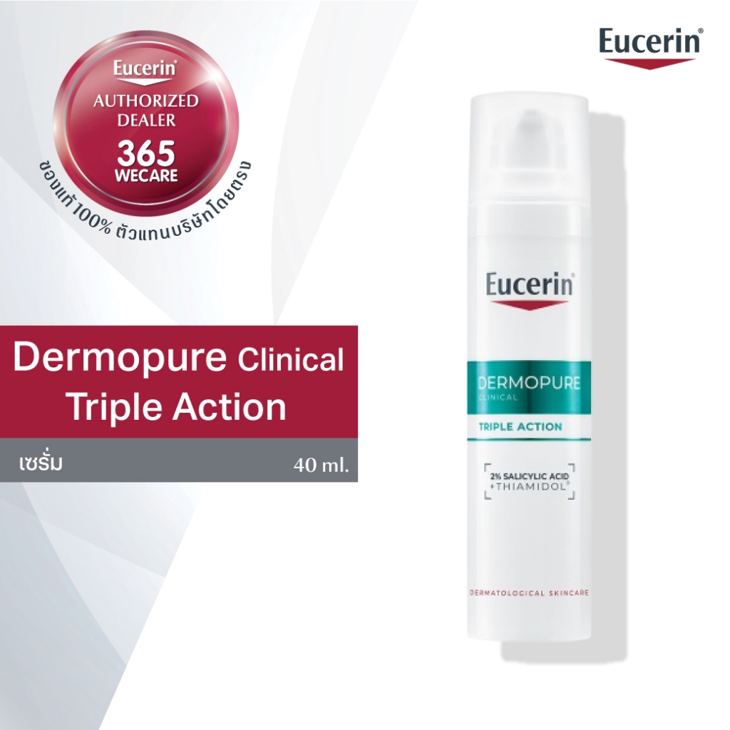 EUCERIN Dermopure Clinical Triple Action 40ml. ยูเซอริน เดอร์โมเพียว คลินิคอล ทริปเปิ้ล แอคชั่น – โปรปัง